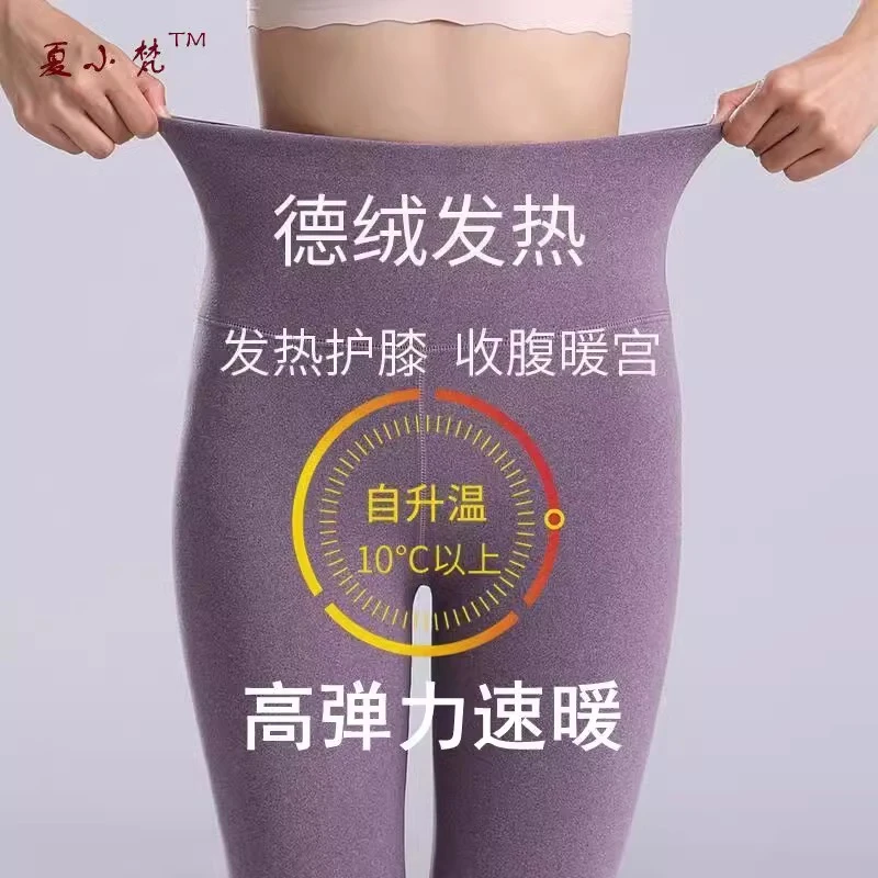 德绒秋裤女大码秋冬高腰紧身无痕内穿发热加绒加厚线裤保暖裤女款