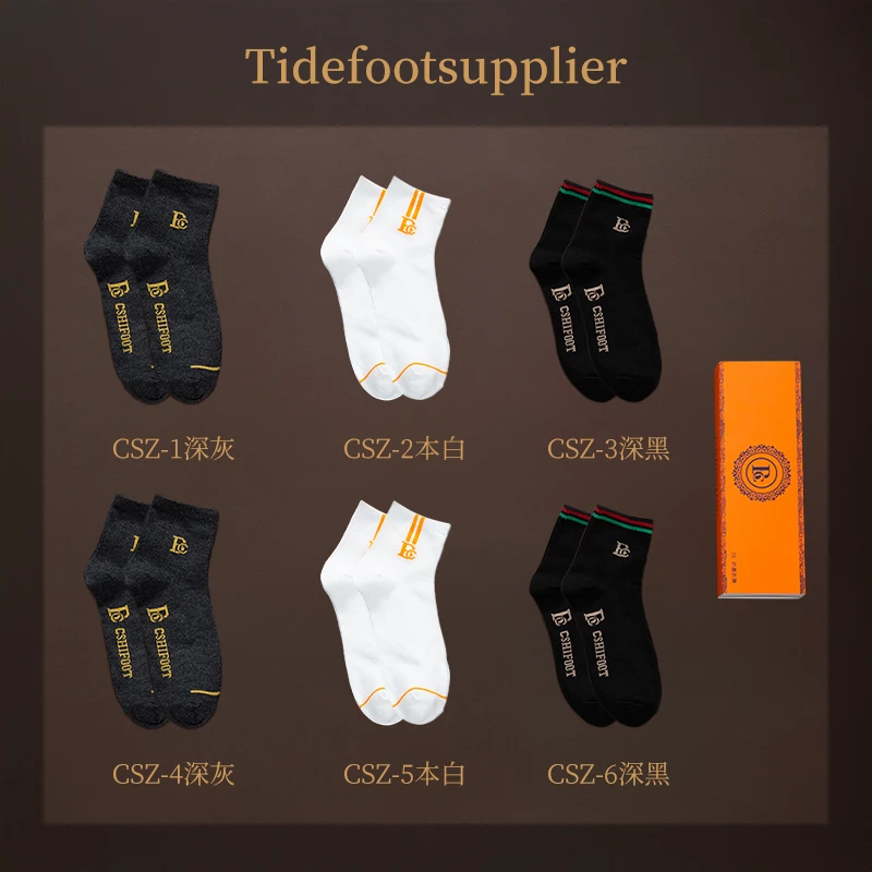 【到手6双 7A抗菌】秋冬中筒袜轻奢保暖舒适吸汗透气防臭经典百搭4