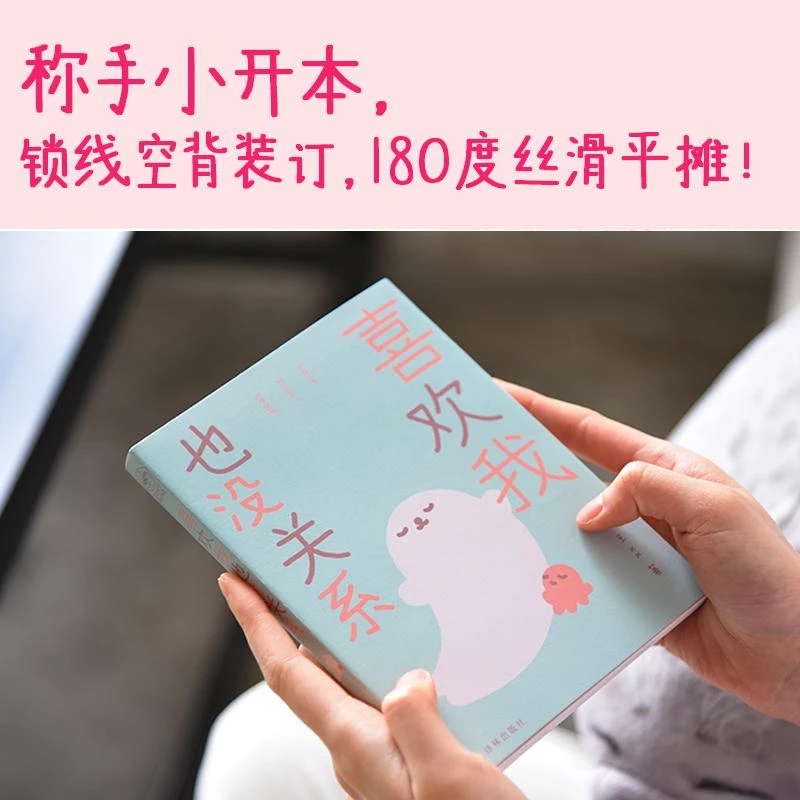 喜欢我也没关系 王xx