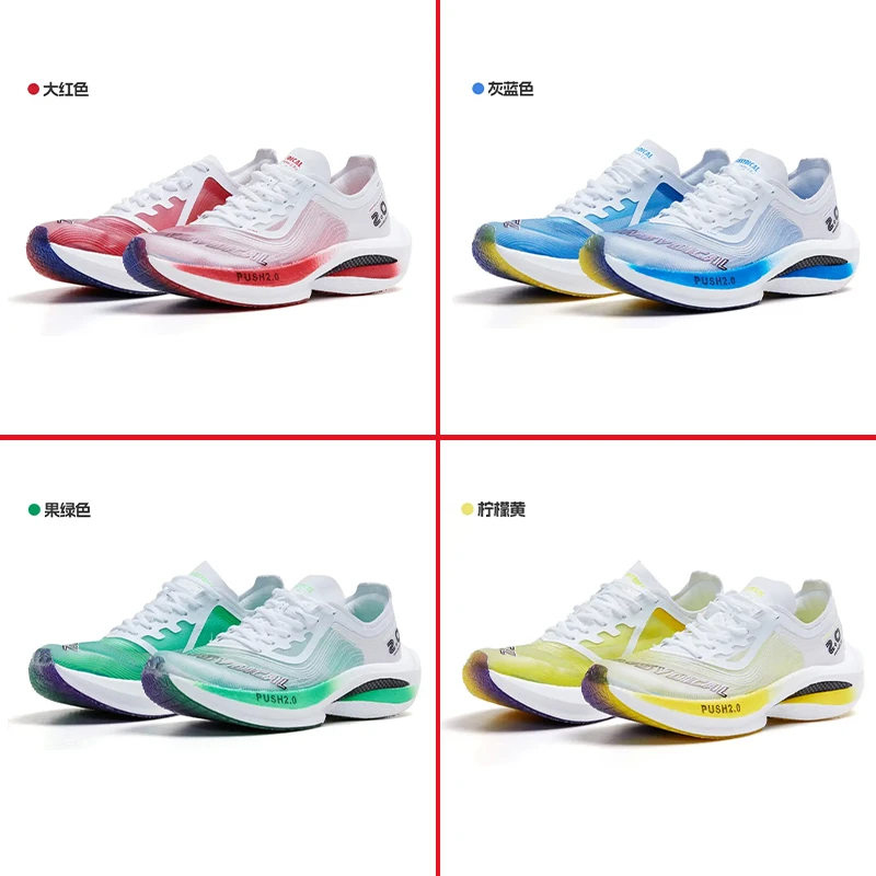 清货【专业缓震】跑步透气尼龙板轻巧打球马拉松竞速专业训练鞋