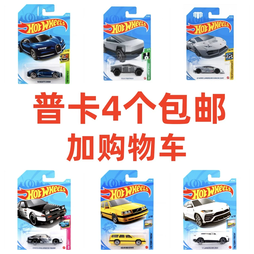 风火轮24L/P批次C4982合金小跑车兰博基尼布加迪男孩玩具模型