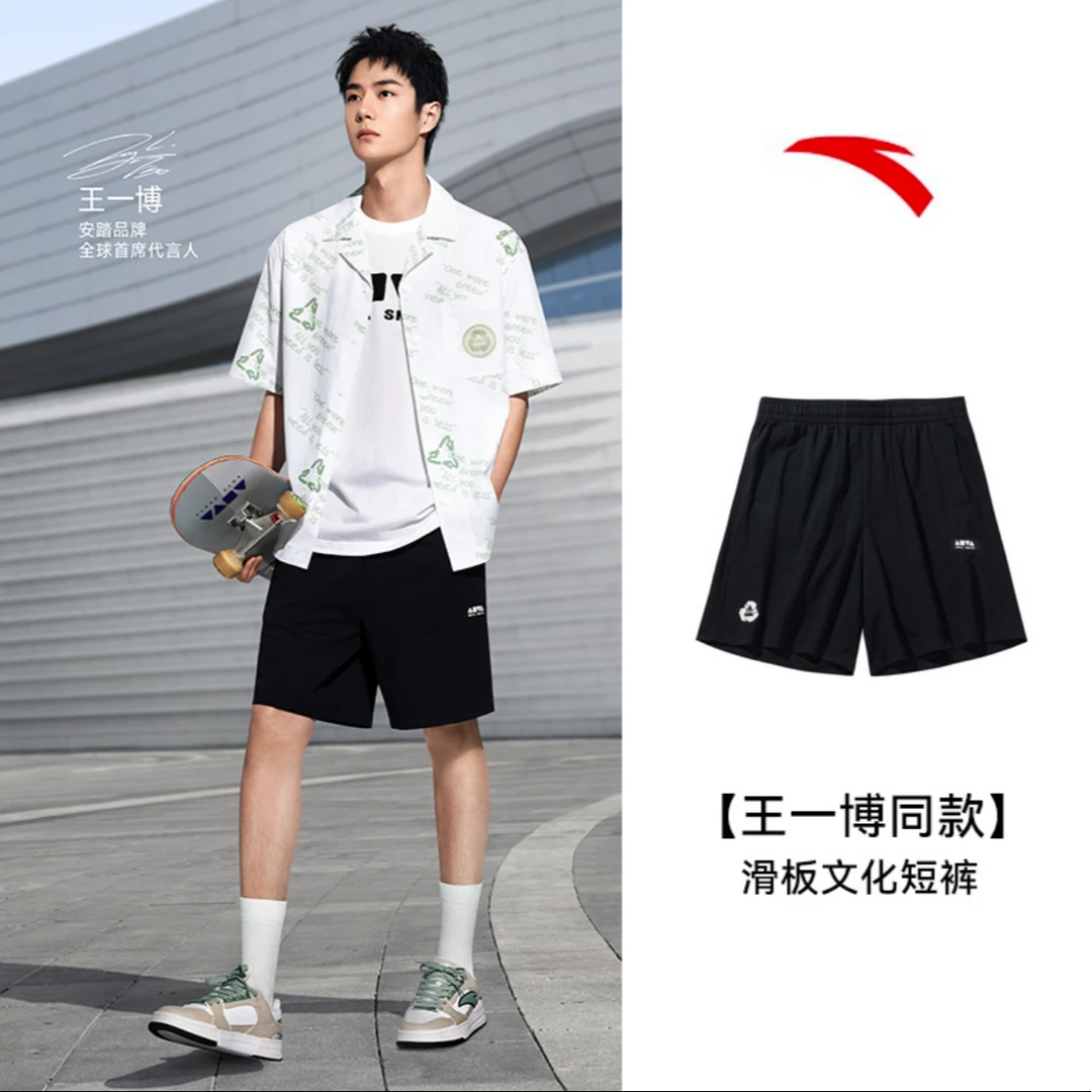 ANTA/安踏【王一博同款】安踏滑板文化男女同款针织五分裤172438304