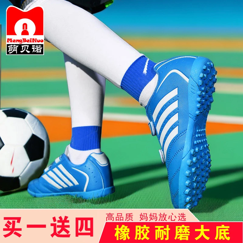 【教练推荐】足球鞋碎钉TF耐磨8-15岁男儿童小学生比赛魔术贴免系带