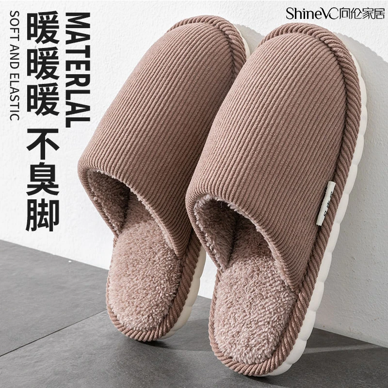 向伦家居情侣棉拖鞋男秋冬季室内家居家用防滑保暖地板毛绒拖鞋女