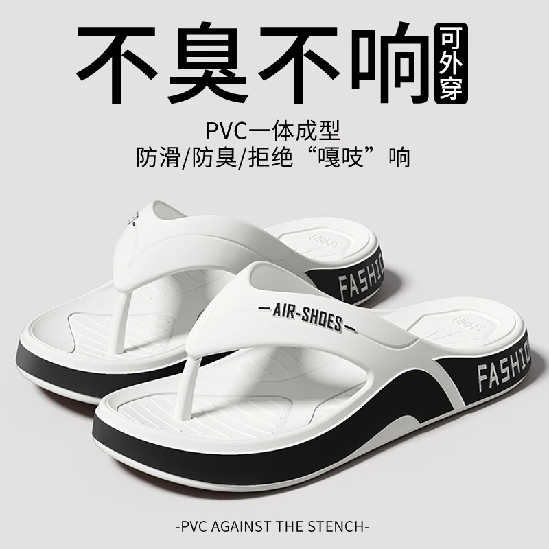 人字拖男士夏季外穿洗澡防滑2025新款沙滩凉鞋户外休闲夹脚拖鞋男
