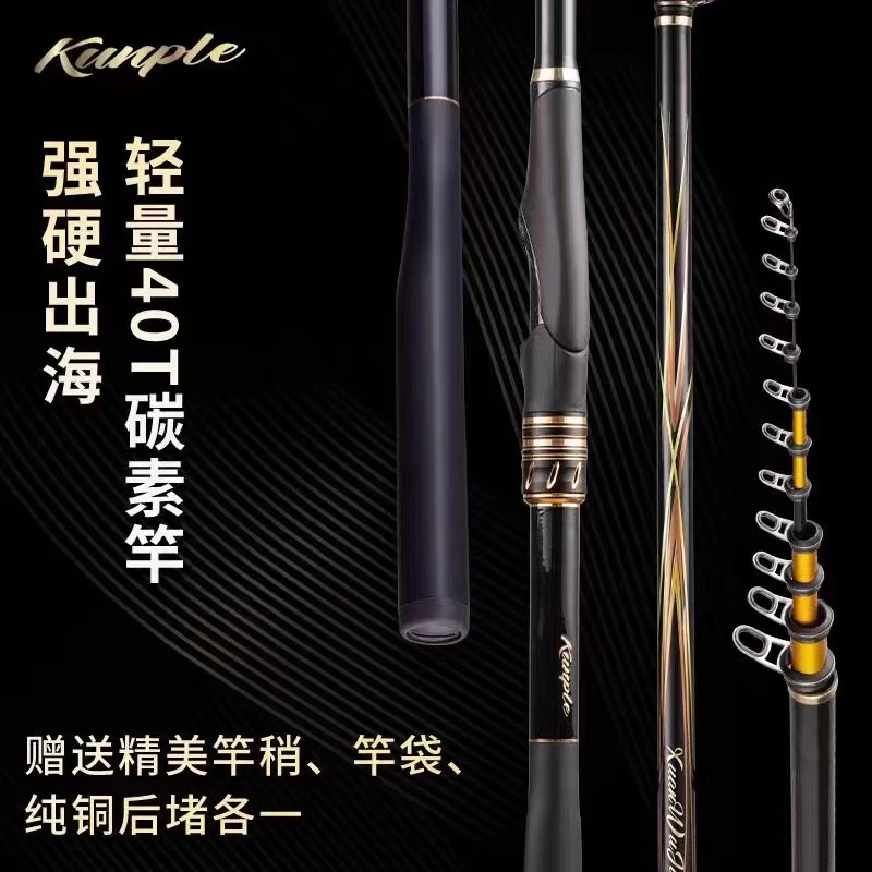 鲲鹏2023新款玄武矶海钓矶钓竿3D立体涂装轻量矶碳素三角握把舒适