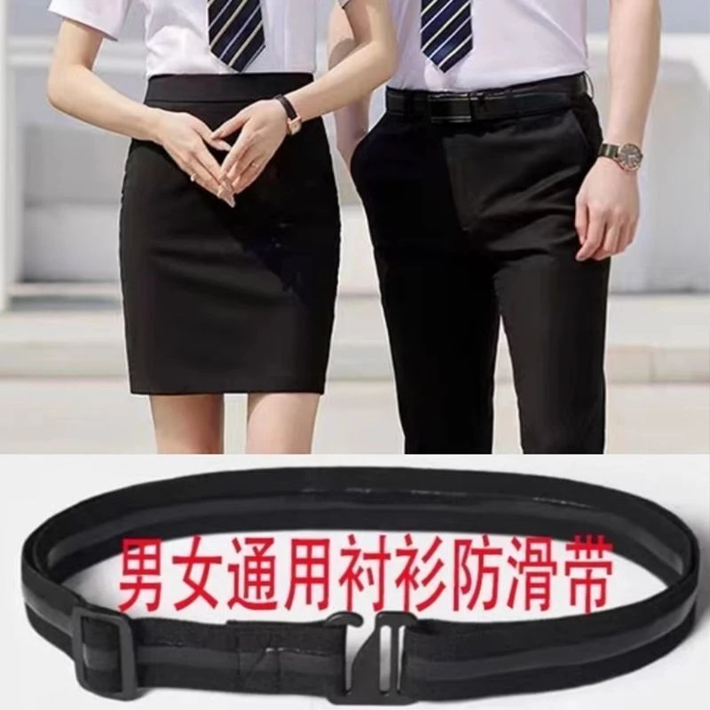 正装衬衣固定防滑带扣腰带束防皱上班时尚修身工作商务男女士新款