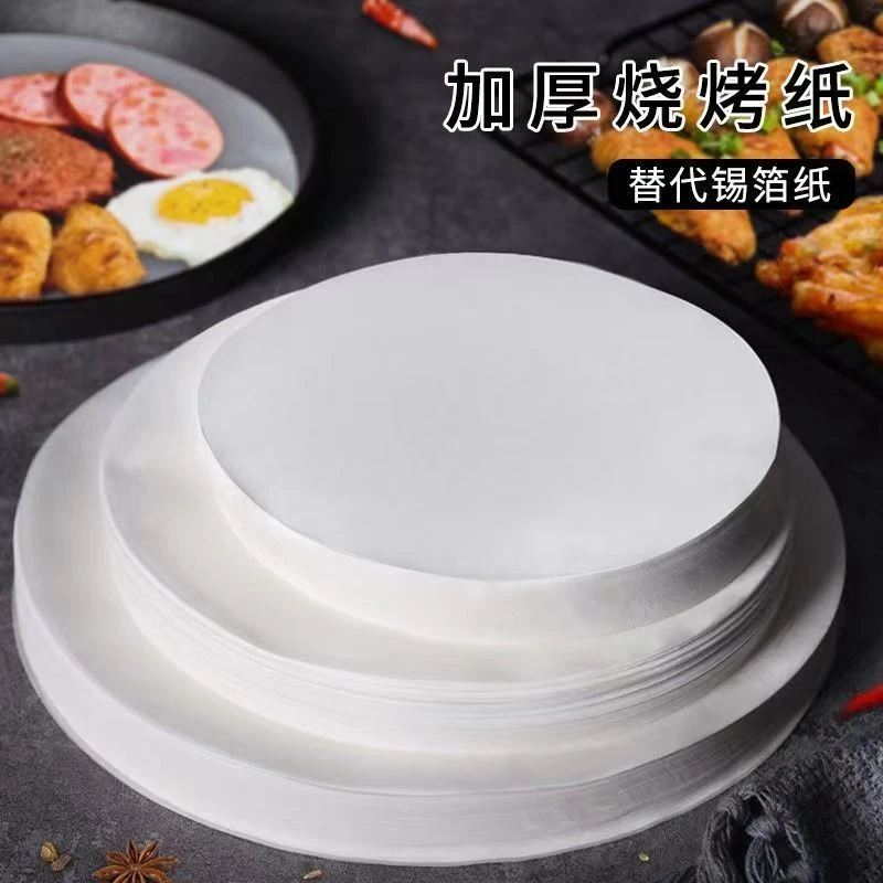 大尺寸垫纸吸油圆形不粘加厚家烤箱空气炸锅蒸双面无孔耐高温家用