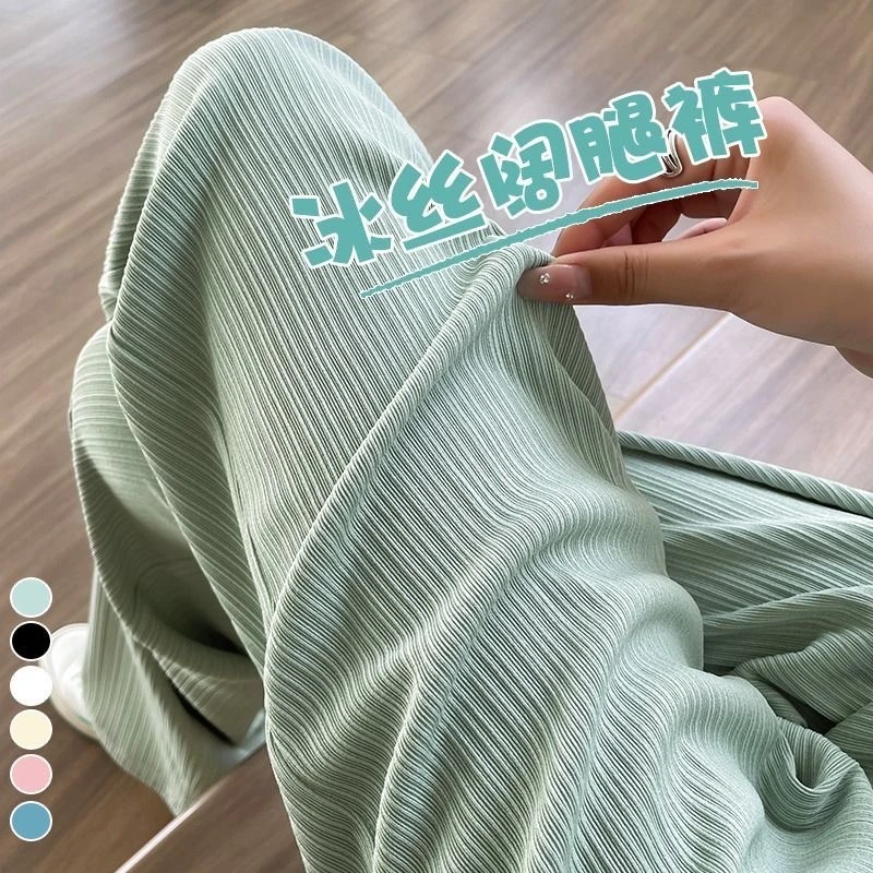 冰丝窄版阔腿女2024垂感直筒裤显瘦高腰时尚休闲夏季宽松薄款长裤