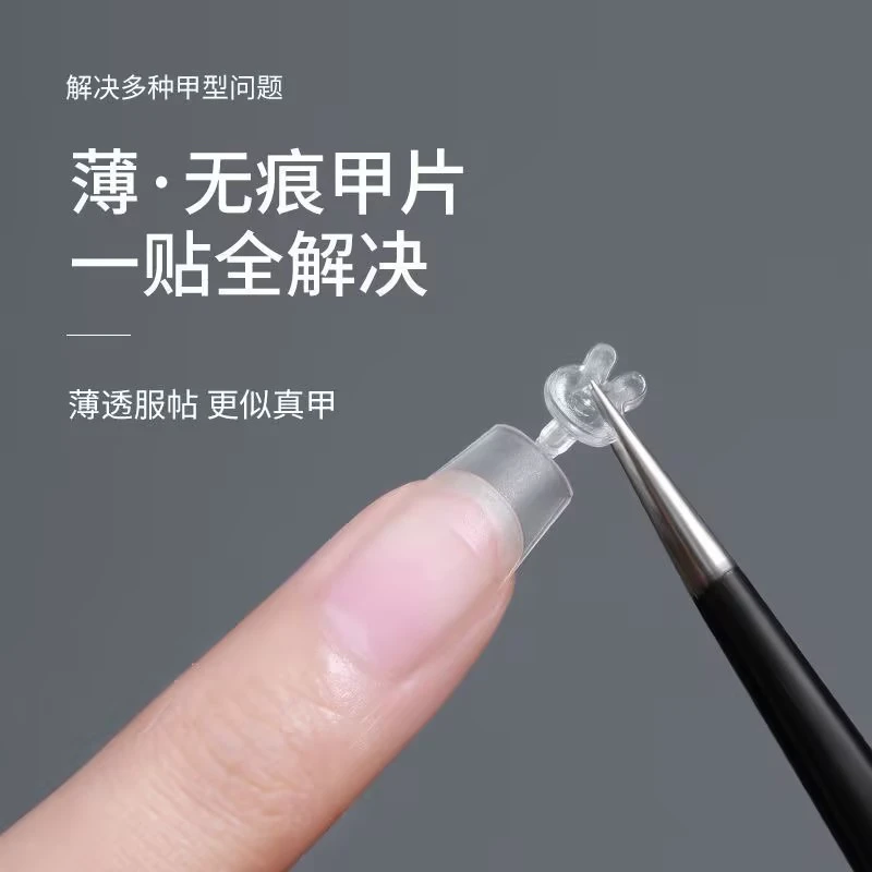 免修型小梯形短方浅半贴甲片小椭圆双面法式磨砂短梯美甲专用甲片