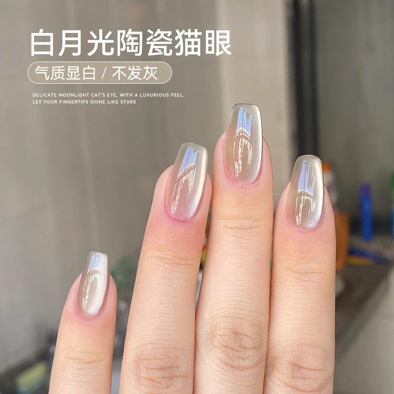 猫眼甲油胶美甲瓷白猫眼白月光晶石猫眼胶美甲店专用猫眼胶美甲胶