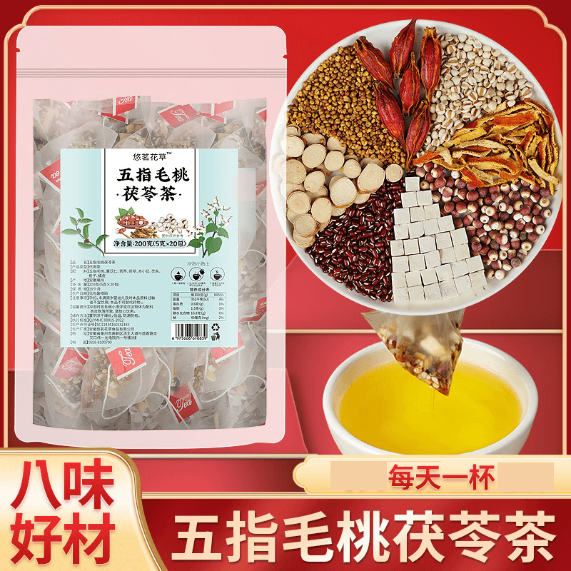 五指毛桃畅饮原味茯苓茶饮用独立袋装原料组合5g*20包