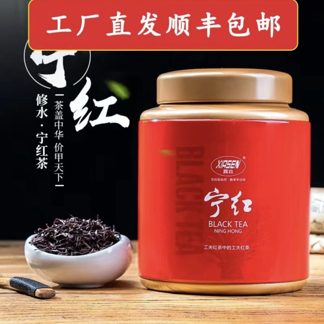 宁红茶工厂店粉丝专享新茶宁红茶春茶叶宁红工夫茶修水特产罐装