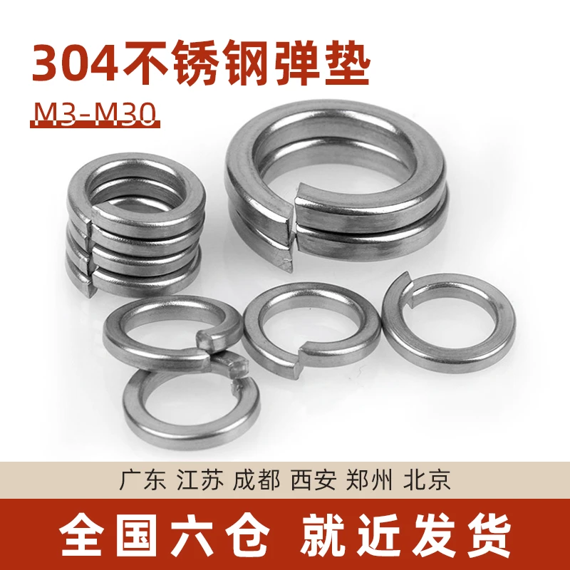 304不锈钢弹垫圈工业使用加厚圆形开口重型弹簧垫防滑丝M3/4/5/6