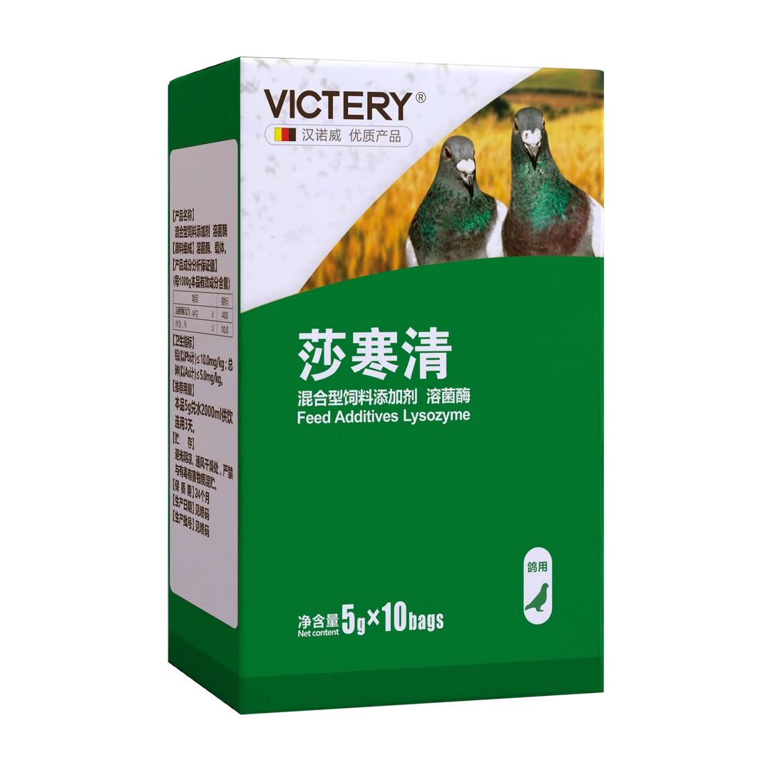 汉诺威【莎寒清】混合型信鸽莎门室信鸽白便10袋