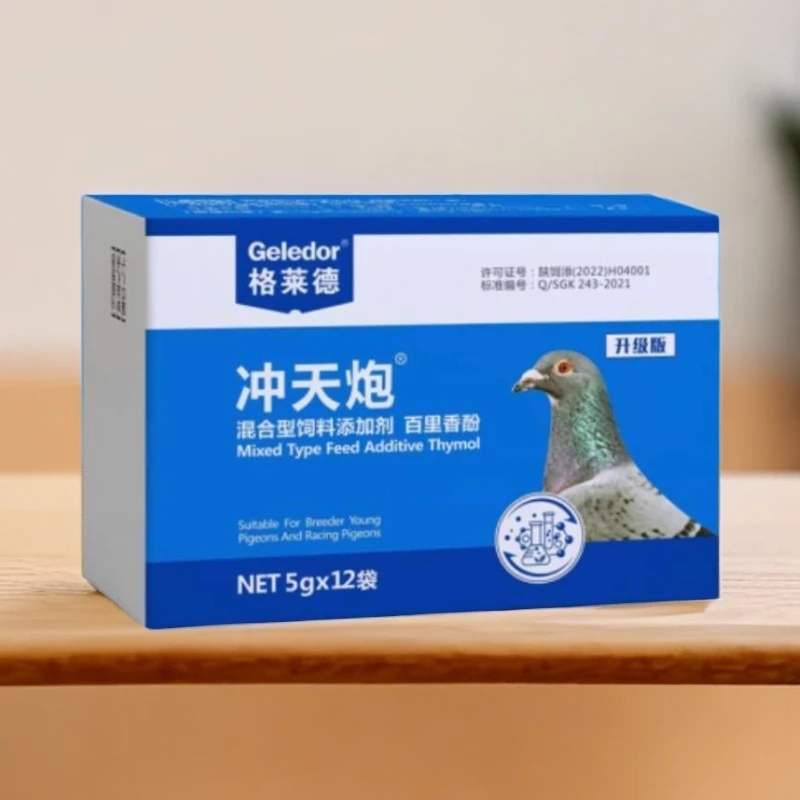 格莱德【信鸽冲天炮】100粒赛鸽子毛呼二合一 家飞差落下张口