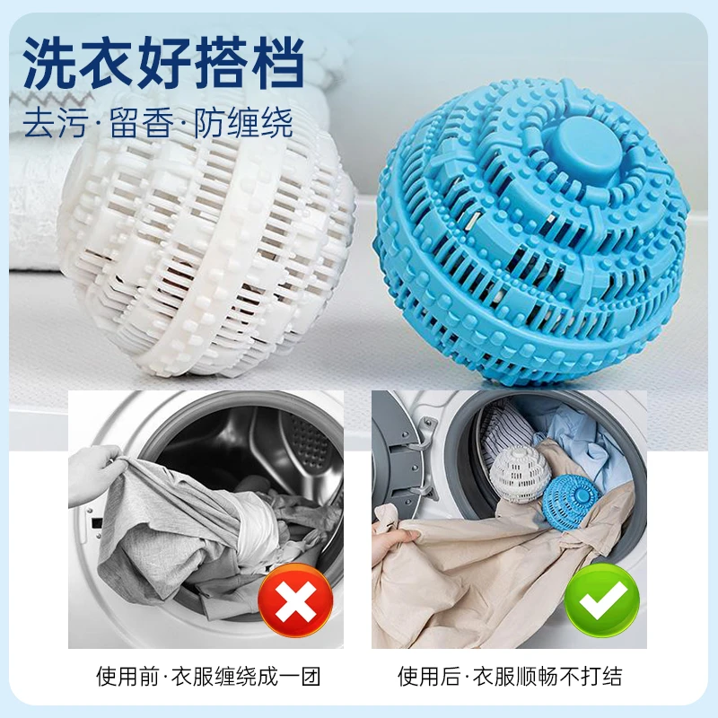 防缠绕洗衣球 去污洗衣洗衣球 去污防缠绕 去臭留香
