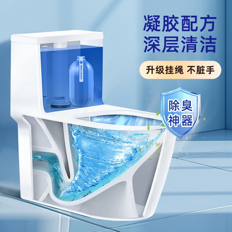 马桶洁厕凝胶 洁厕魔瓶 自动清洁 除菌除臭除垢 2瓶可用约半年