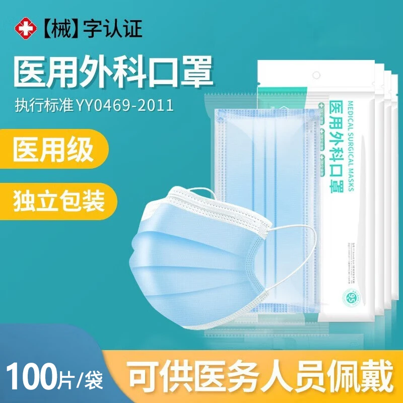 EARISE/雅兰仕医用外科口罩一次性独立包装医用口罩三层透气夏天薄款