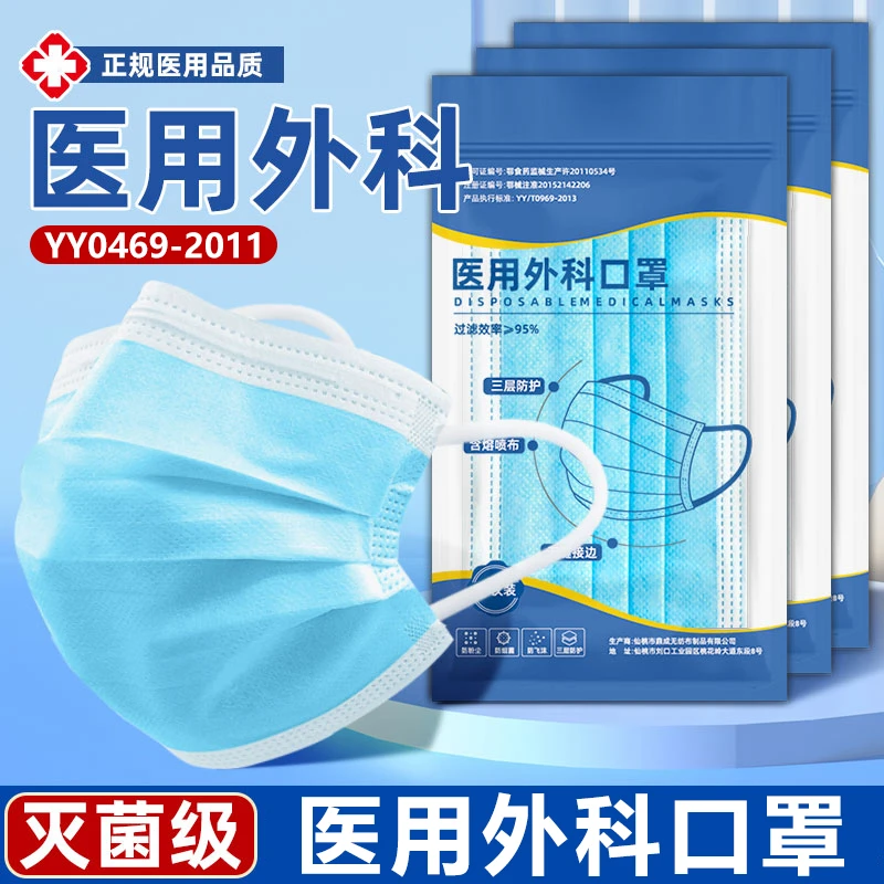 家庭装雅兰仕医用外科口罩独立包装一次性医用口罩三层春夏透气款