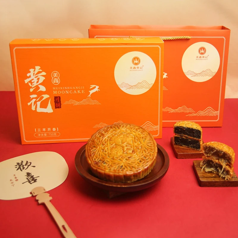 顺丰包邮【三羊开泰礼盒*2盒】合浦美鑫黄记750g/盒中秋礼盒团购