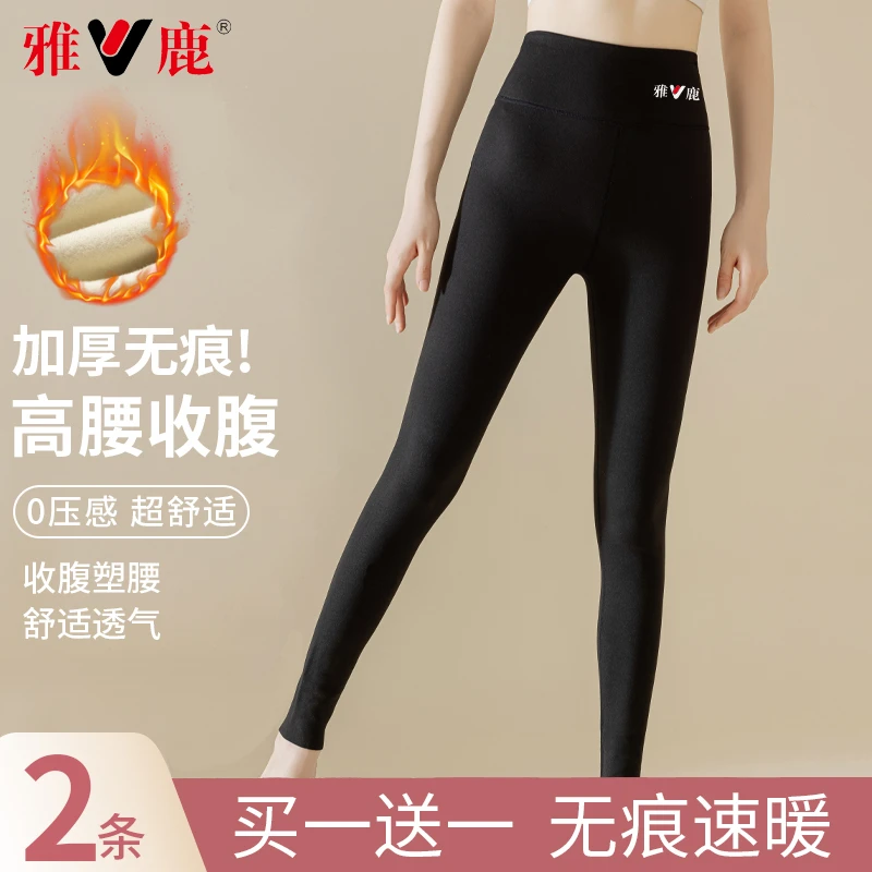 【拍一发二】雅鹿秋冬高腰修身加绒无痕保暖裤秋裤
