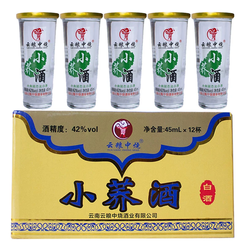 云粮中烧云南小荞酒中烧小荞酒45ml*12口杯白酒42度口杯酒42度45