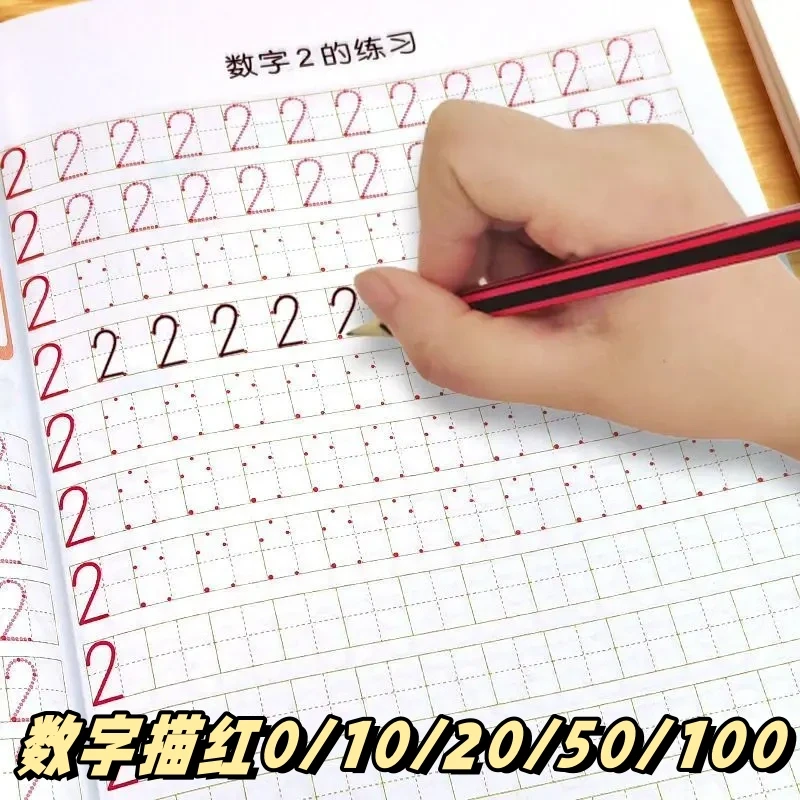 数字描红本0到10幼儿园小中大班幼小衔接学前班0-100数学练字帖