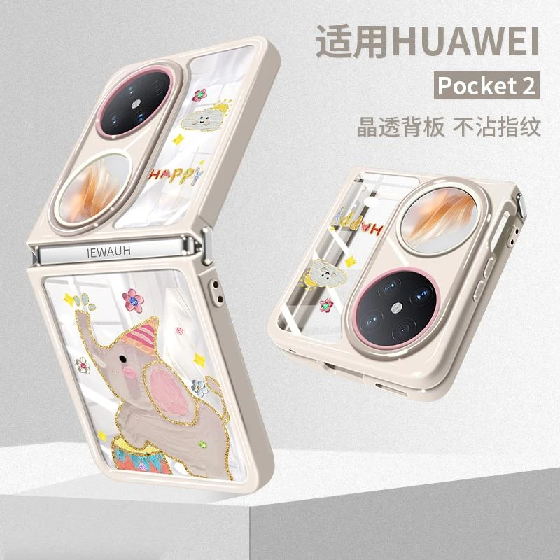 赵露思同款快乐萌宠适用华为p50pocket手机壳超火耐脏耐磨pocket2