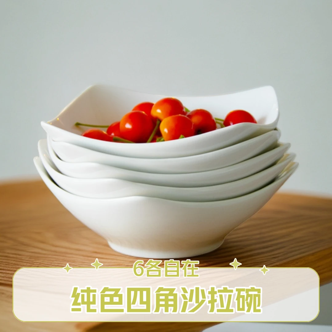 【6个装】家用陶瓷四角碗欧式简约风菜盘纯色翘角面碗耐高温釉下彩