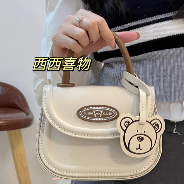 【西西】小熊挂件包包DIY手工编织材料包手拿包斜挎包白色时尚