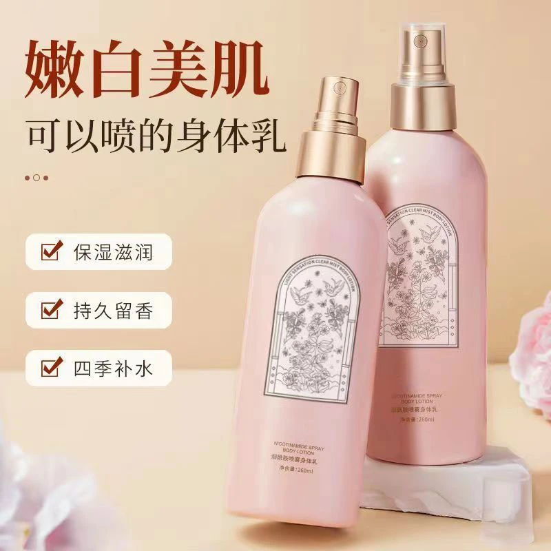 【新品爆款】经典身体乳喷雾香氛舒适嫩肤补水清爽滋养身体提亮肌