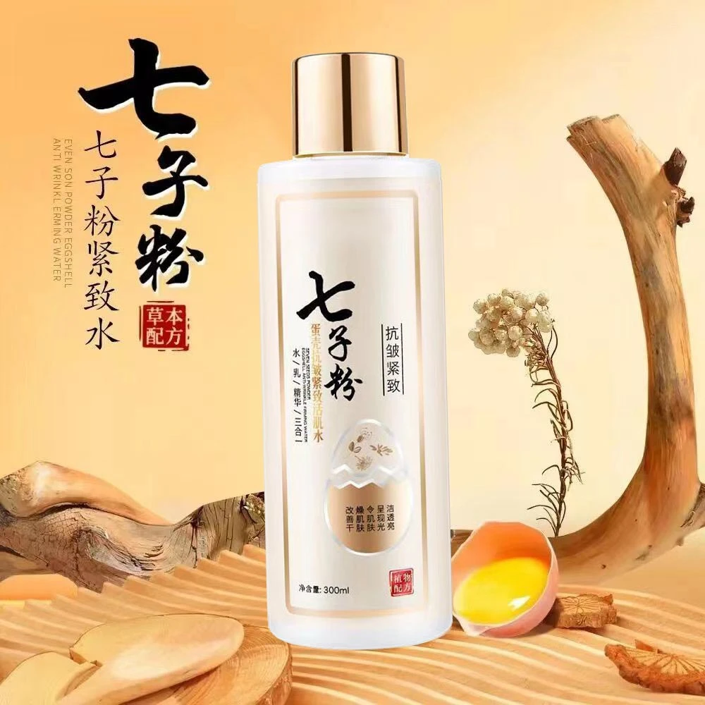 【粉丝福利】七子粉活肌水清爽舒适保湿温和补水滋润肌肤淡淡清香