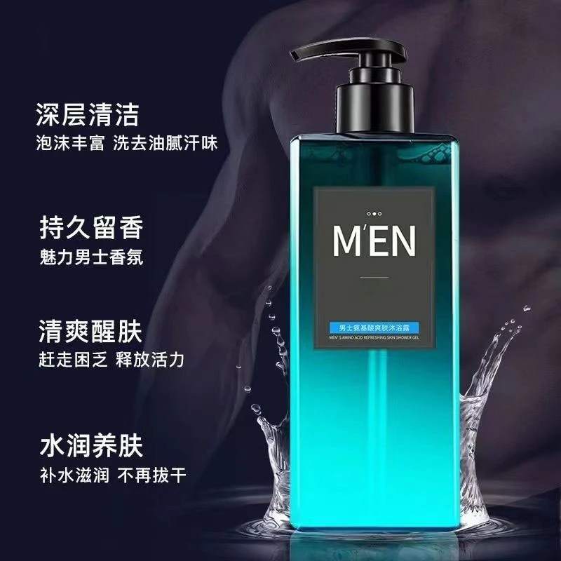 男士古龙氨基酸香氛洗发露沐浴露持久留香深度清洁滋润身体肌肤