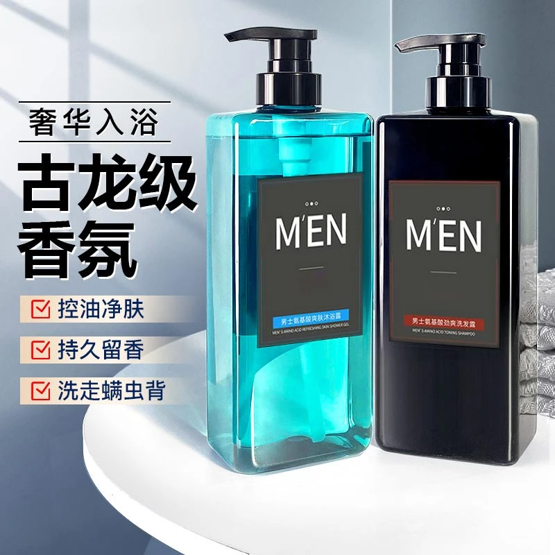 【优选国货】古龙香氛男士洗发水沐浴露持久留香护发去屑蓬松控油