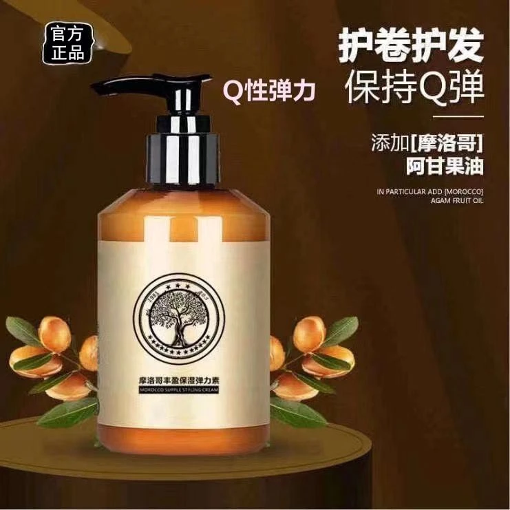 【女神必备】弹力素卷发专用护发蓬松弹润保湿清香持久改善毛躁