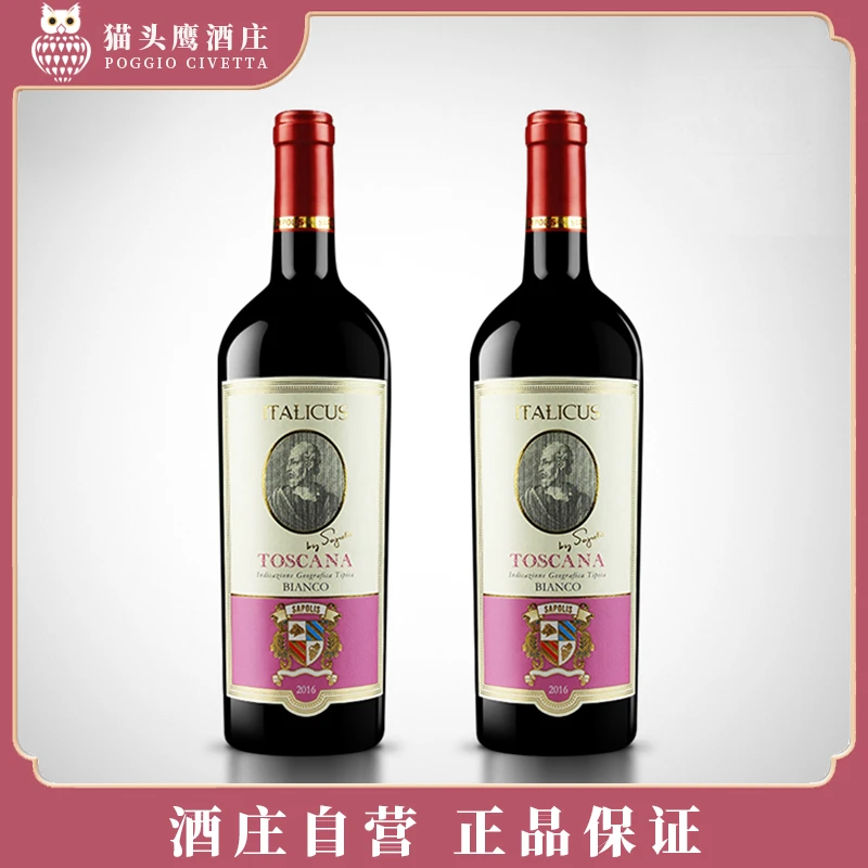 进口酒庄酒清爽果味佳酿赛普利斯意大利人托斯卡纳酿造2016 750ml