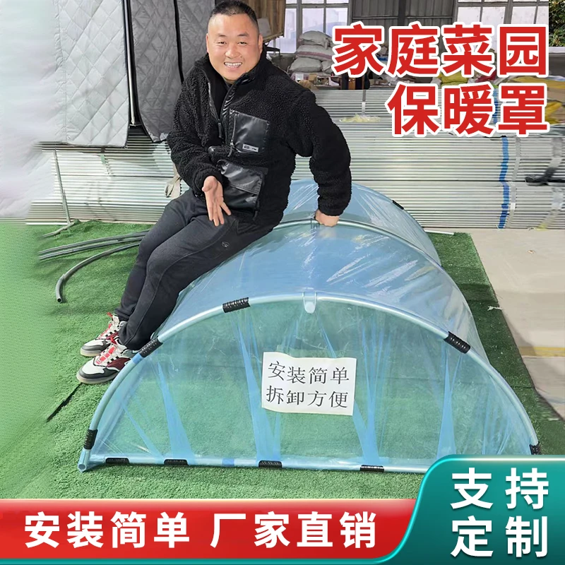 小拱棚家用菜棚骨架保温棚罩镀锌钢管菜地棚罩无滴膜定制庭院