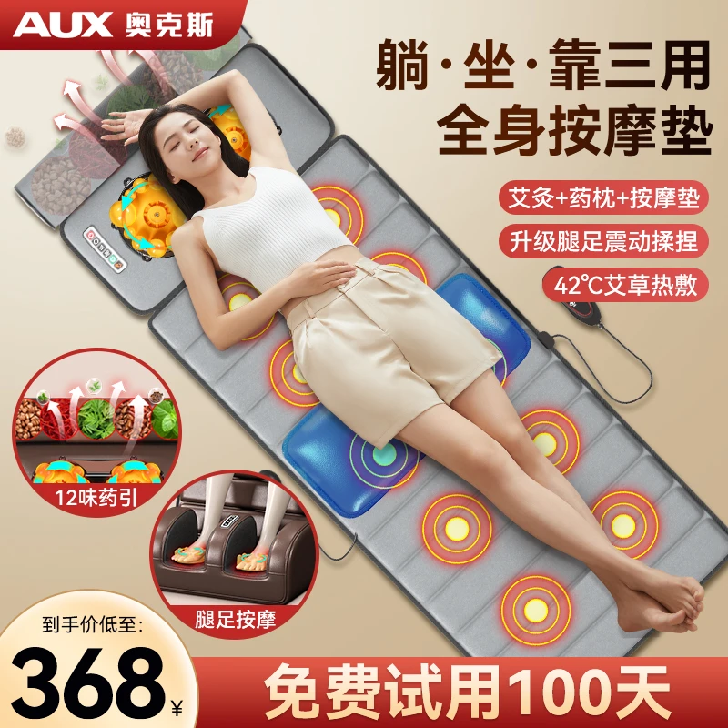 AUX/奥克斯按摩垫颈椎按摩器腰背部老人全身多功能按摩垫家用推荐