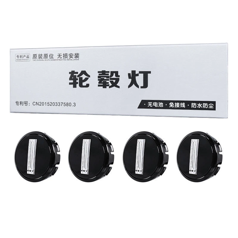 魏派WEY磁悬浮轮毂灯拿铁VV5/ VV6/VV7s玛奇朵摩卡蓝山轮毂盖灯