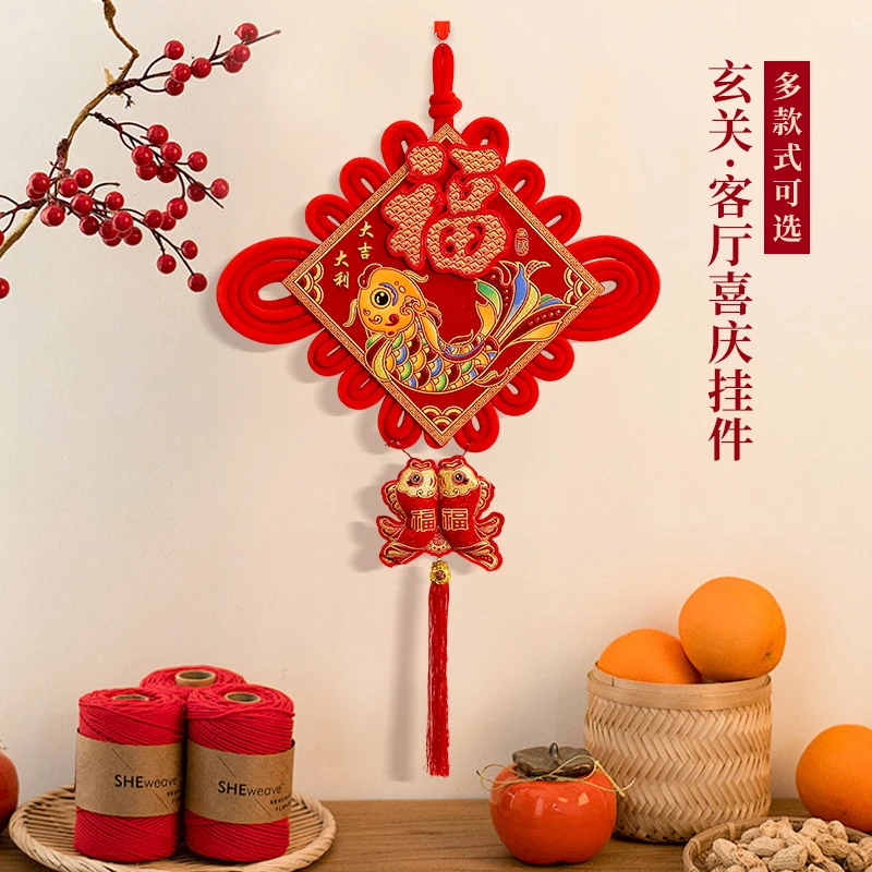 中国结挂饰新年装饰品2025蛇年客厅房门装饰乔迁送礼礼品福字门挂