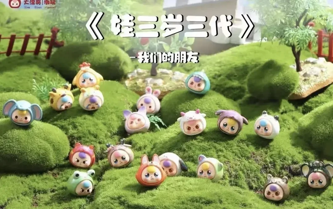 （欧豆豆潮玩）娃三岁三代PVC版萌粒系列盲盒