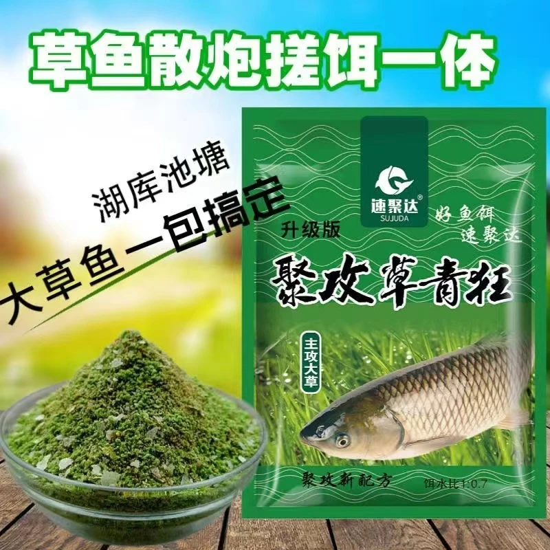 湖库草青狂散装大草鱼饵散货钓饵鱼食窝料黑鲩鱼饵野钓黑坑饵窝料