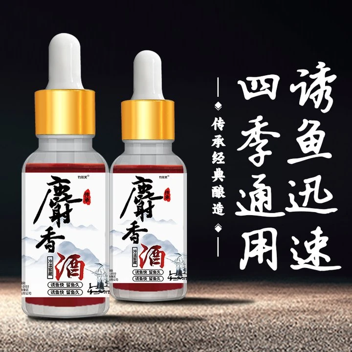 钓翁笑麝香酒诱鱼剂钓鲫鱼鲤鱼罗非草鱼饵料多种研发四季通用