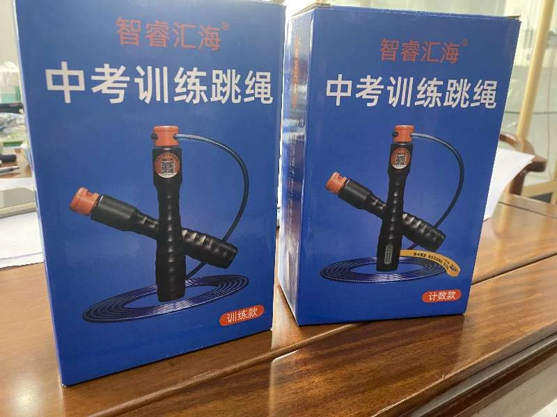 中考跳绳训练款,计数款。