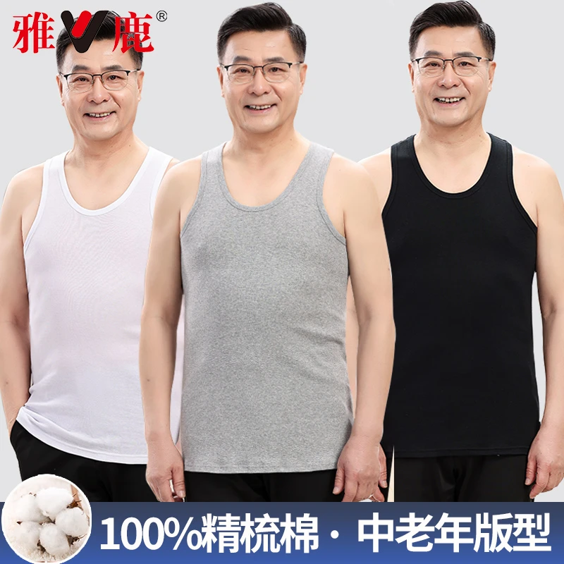 雅鹿纯棉男士背心运动健身无袖跨栏中老年全棉宽松内穿打底汗衫夏