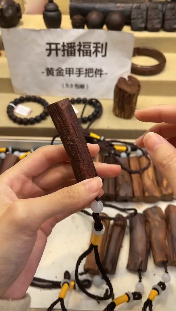【闪购商品】降真香手串/手链降真香新粉福利黄金甲手把件拍一发二