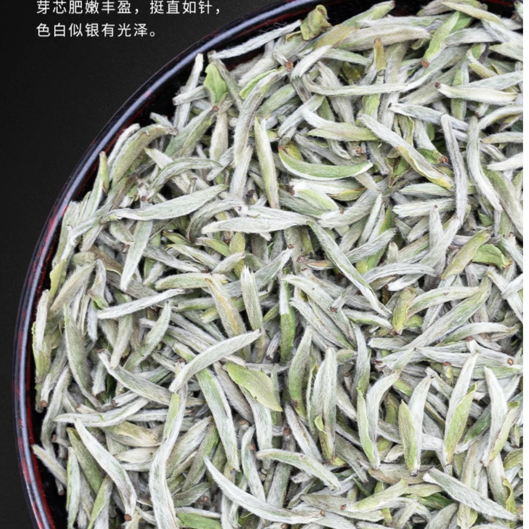 {针毫喝}2023年特级磻溪高山白毫银针250克/盒