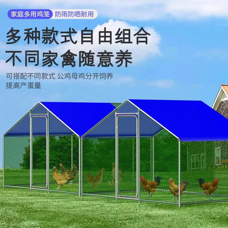 家庭户外养殖棚骨架加粗钢管耐用大型鸡舍棚子可定制鸡笼户外鸡棚
