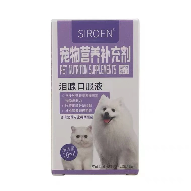 SIROEN/施诺恩宠物营养泪痕口服液液泪腺液20ml